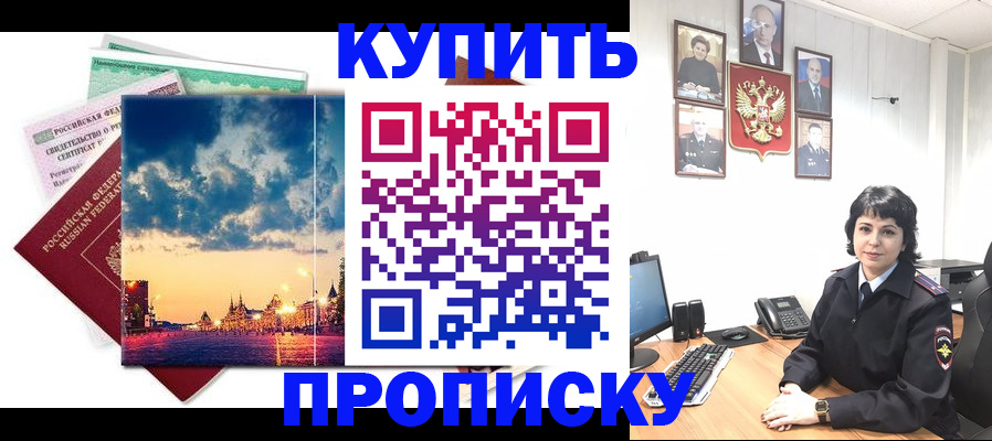 где прописаться в Северной Осетии