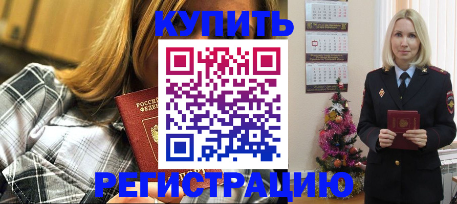 временная регистрация законно в Северной Осетии